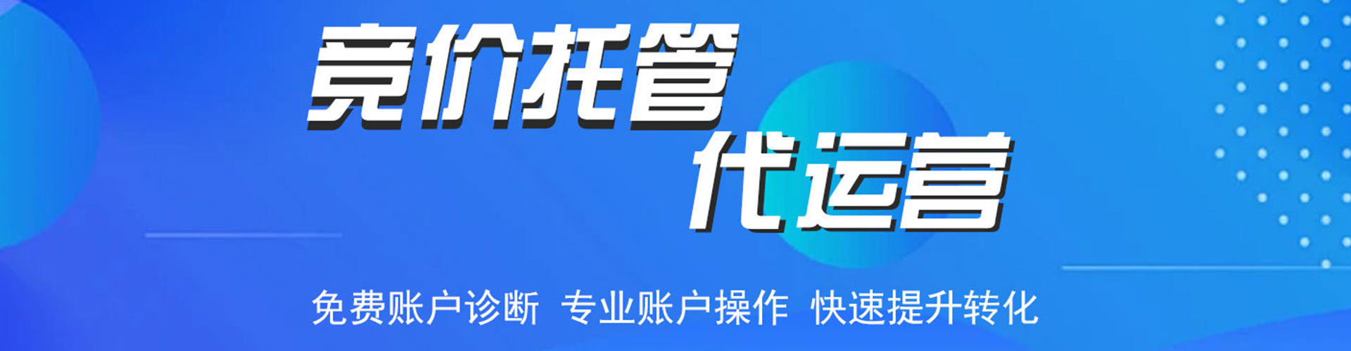 太仆寺旗sem优化师